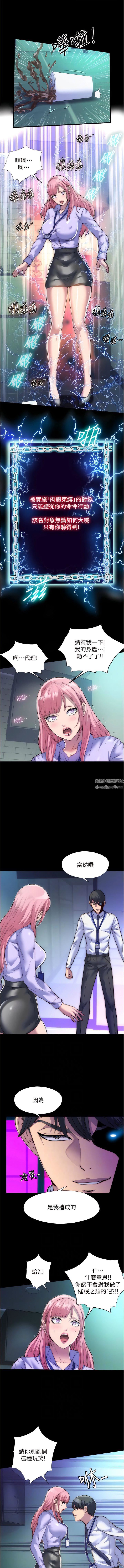 禁锢之慾第5话-把腿张开，自己插自己!