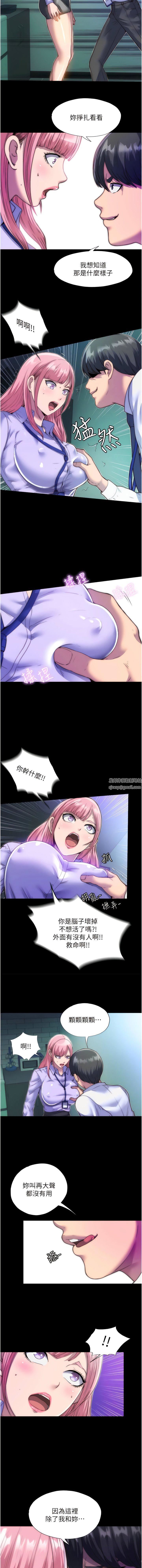 禁锢之慾第5话-把腿张开，自己插自己!