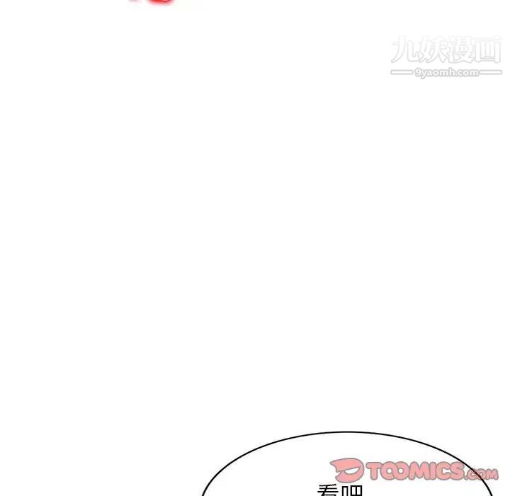 家教老師不教課第4話