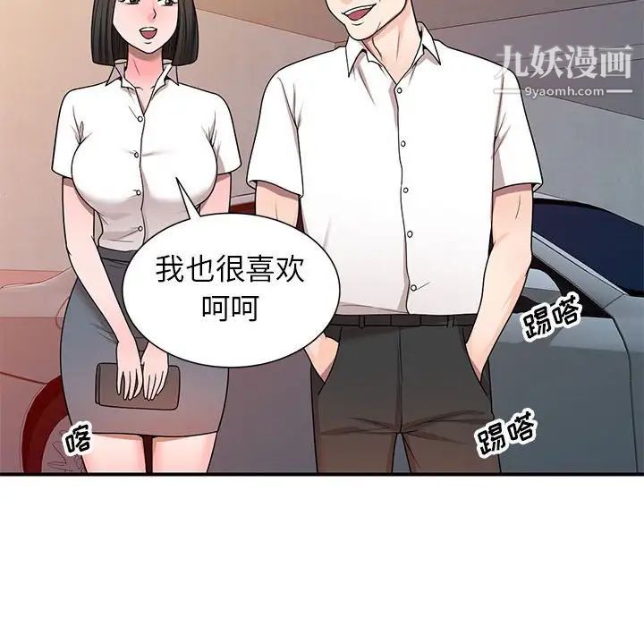 家教老师不教课第4话