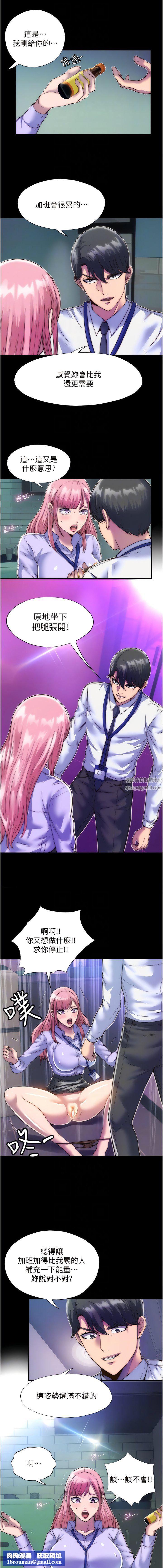 禁锢之慾第5话-把腿张开，自己插自己!