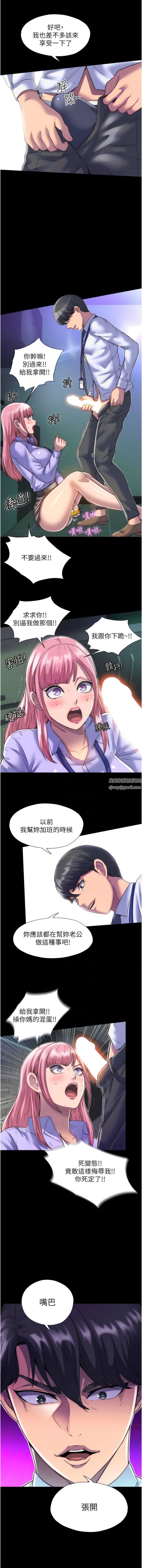 禁锢之慾第5话-把腿张开,自己插自己!