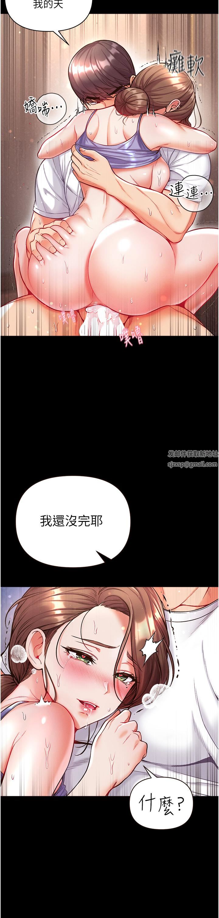 第一大弟子第13话-不相上下的持续激战