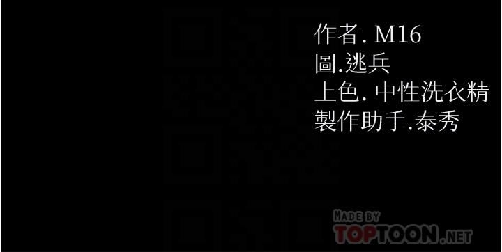 第一大弟子第13话-不相上下的持续激战