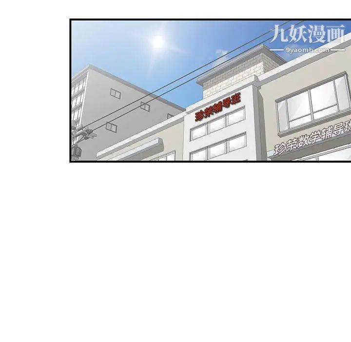 家教老师不教课第4话