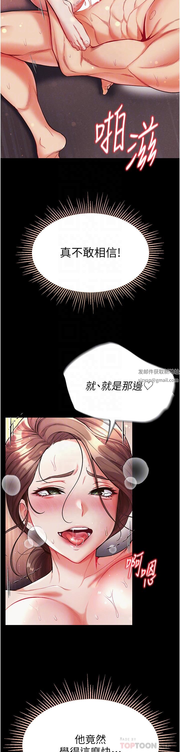 第一大弟子第13话-不相上下的持续激战