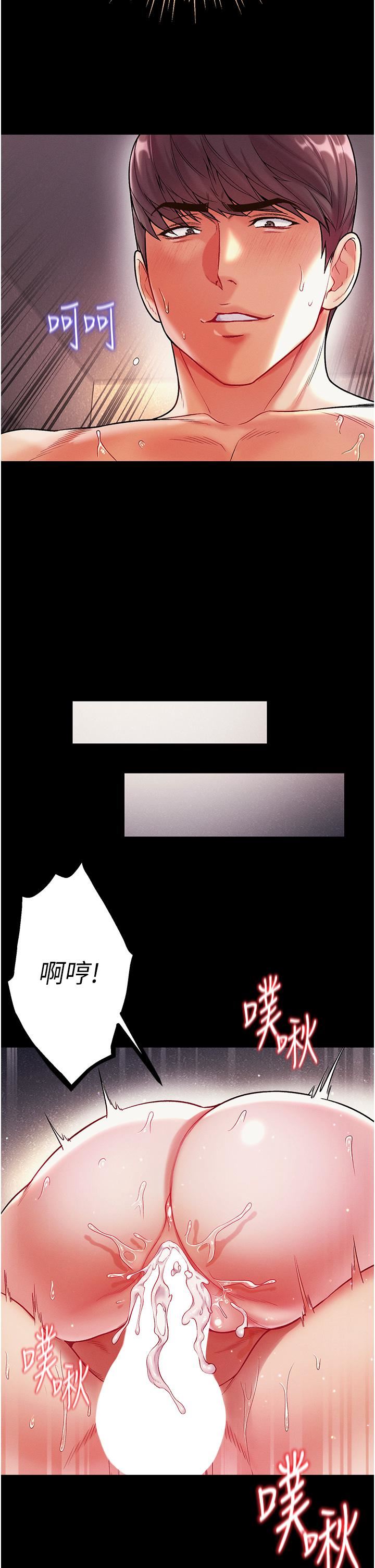 第一大弟子第13話-不相上下的持續激戰