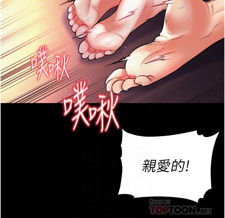 第一大弟子第13話-不相上下的持續激戰