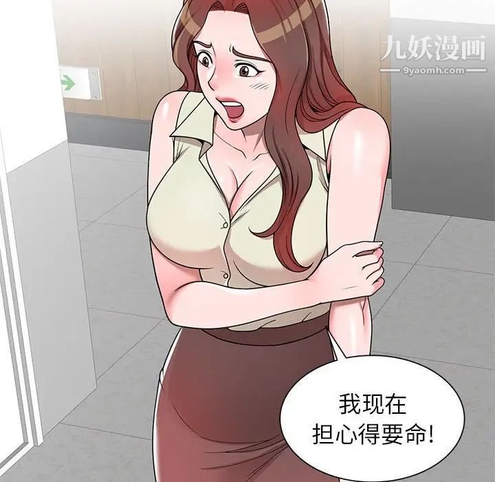 家教老师不教课第4话