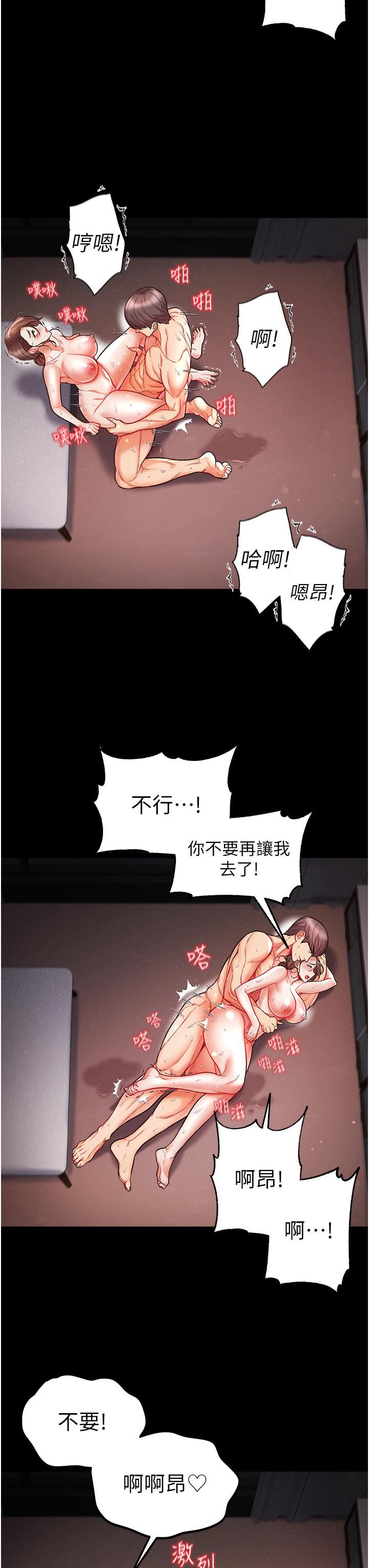 第一大弟子第13话-不相上下的持续激战