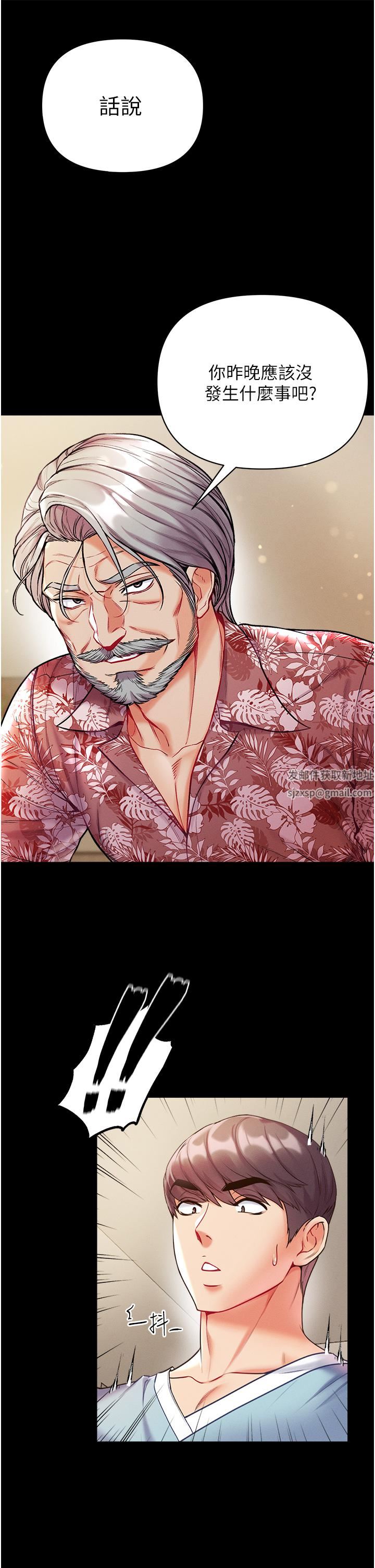 第一大弟子第13话-不相上下的持续激战