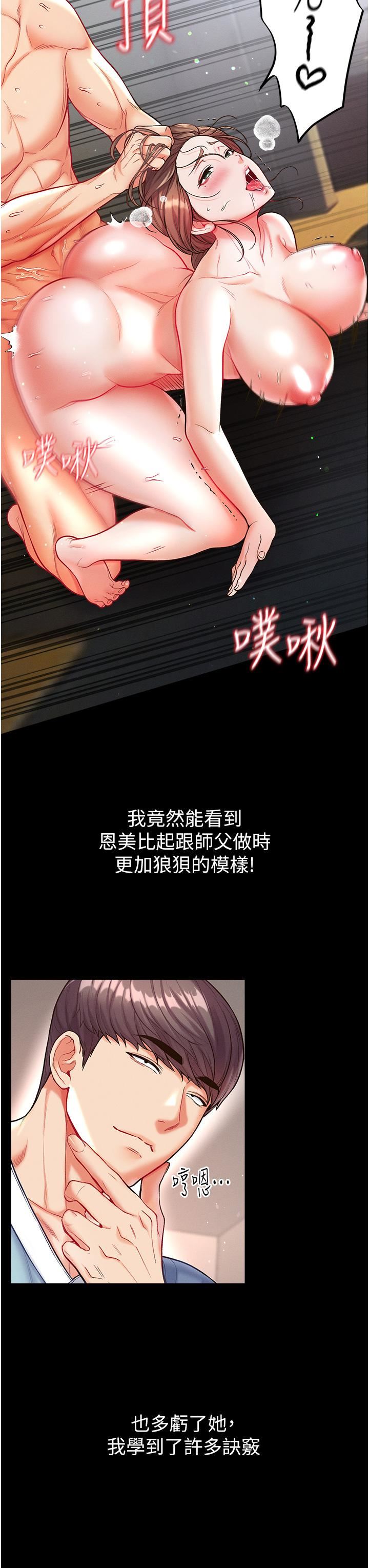 第一大弟子第13话-不相上下的持续激战