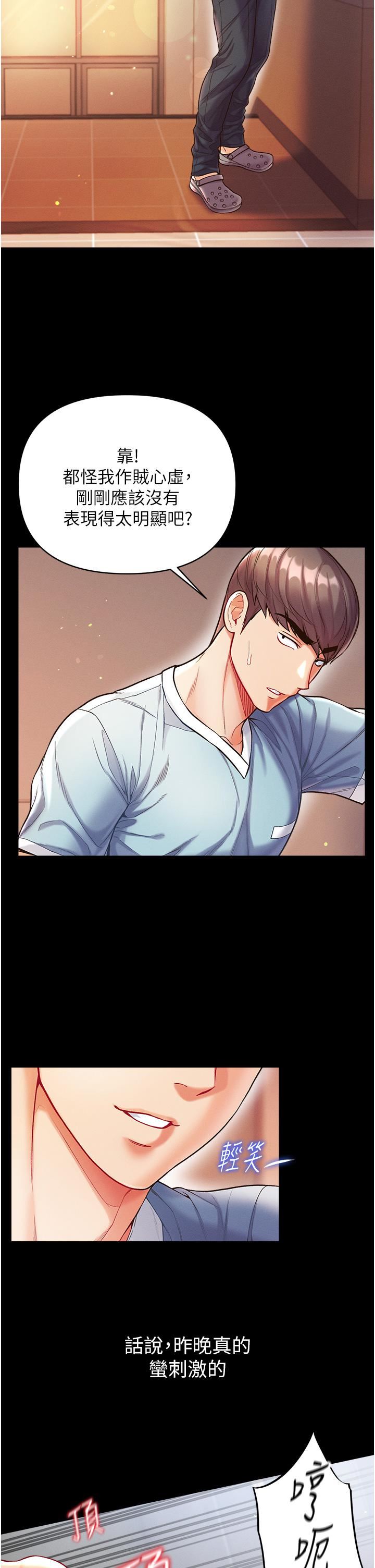 第一大弟子第13话-不相上下的持续激战