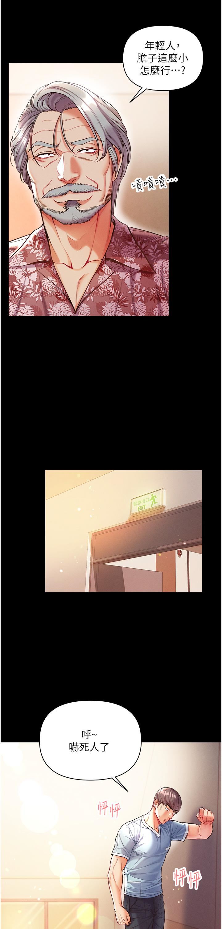 第一大弟子第13话-不相上下的持续激战