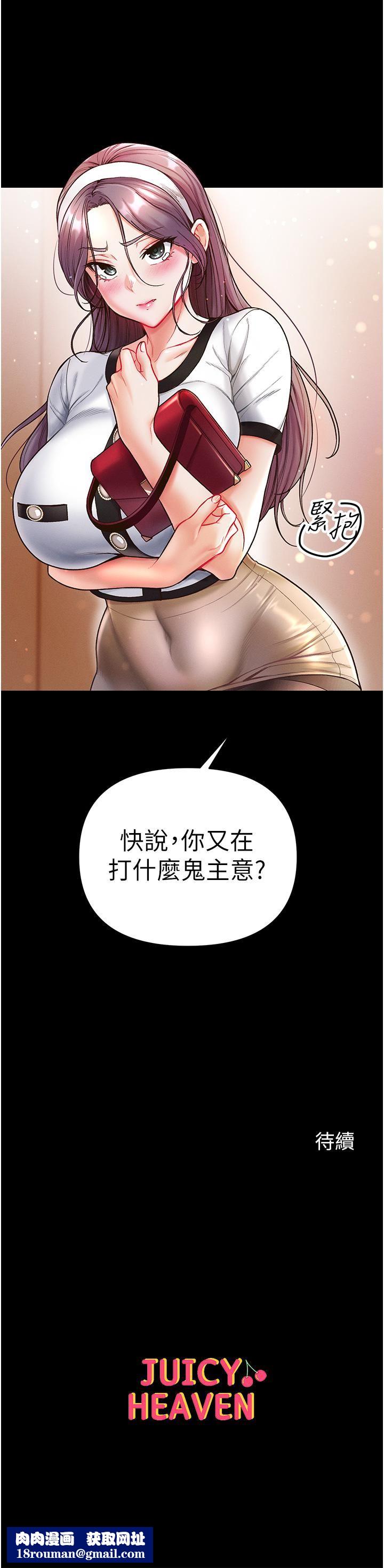 第一大弟子第13话-不相上下的持续激战