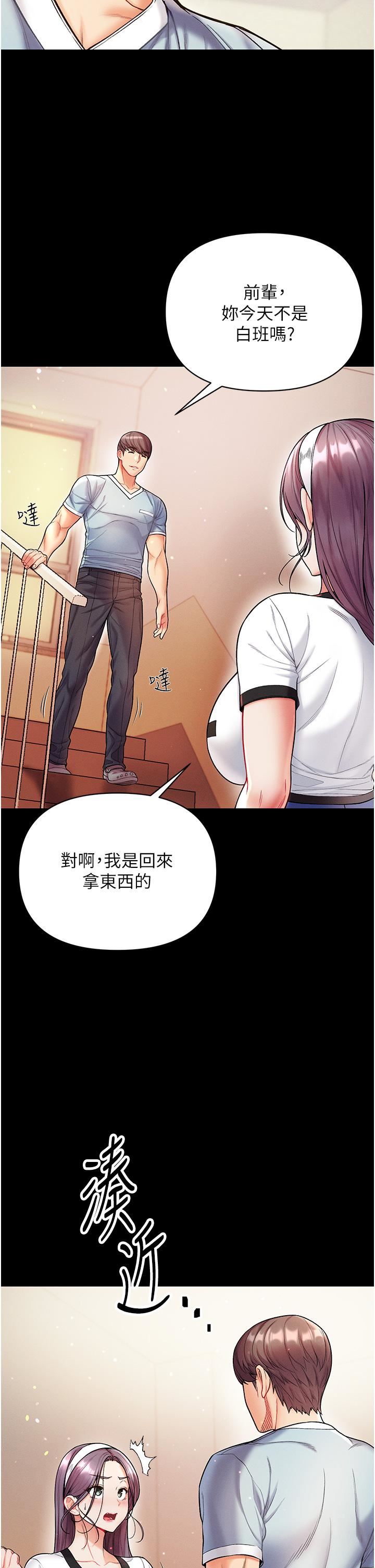 第一大弟子第13话-不相上下的持续激战