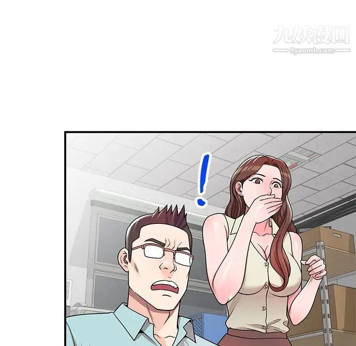 家教老师不教课第4话