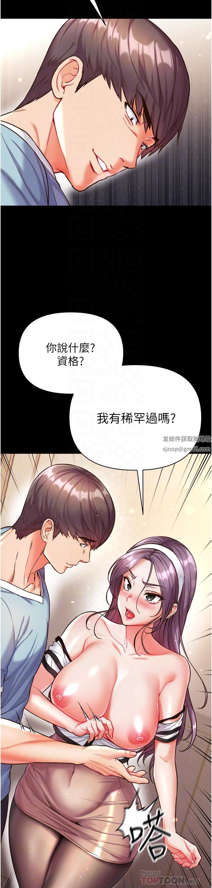 第一大弟子第14話-充滿雄性味道的肉棒