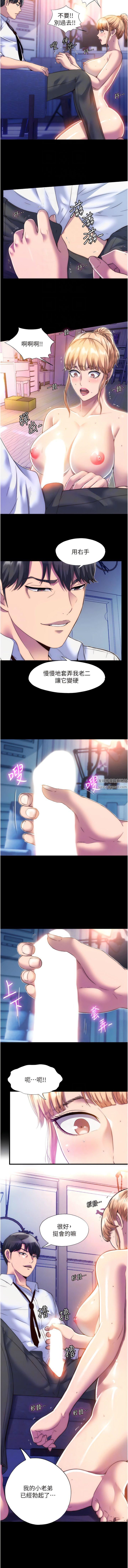 禁锢之慾第7话-吹到我射!