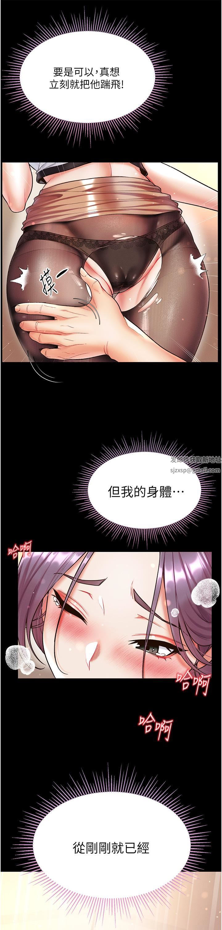 第一大弟子第14话-充满雄性味道的肉棒