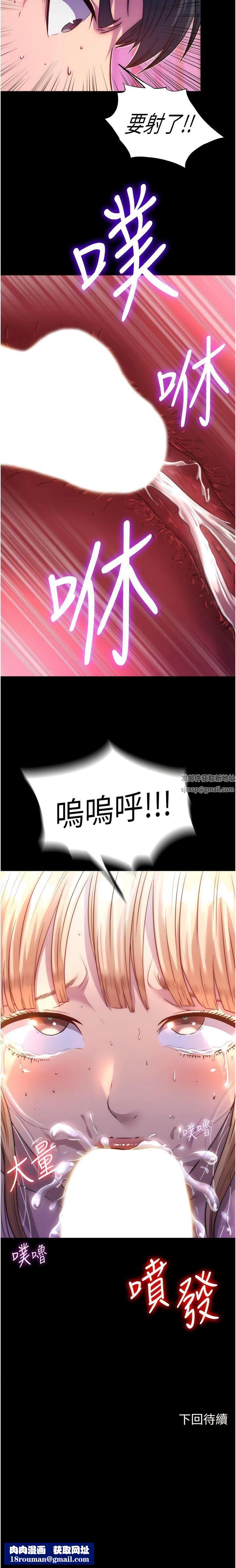 禁锢之慾第7话-吹到我射!