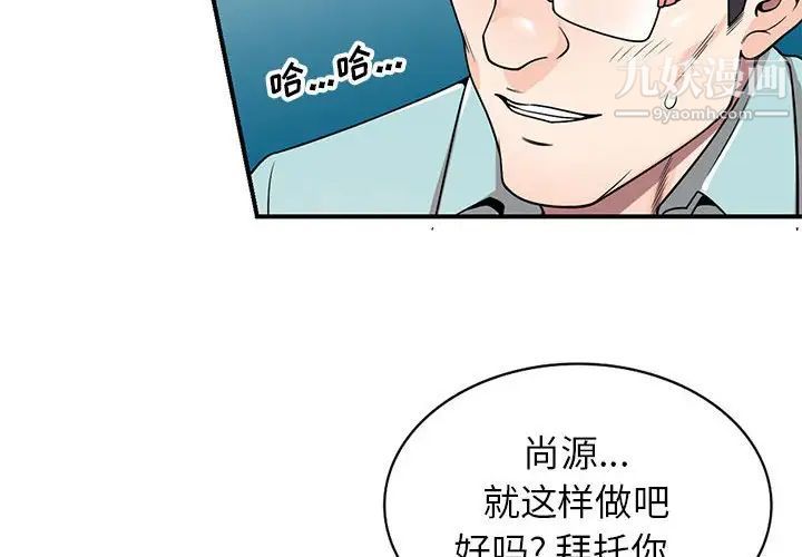 家教老師不教課第5話