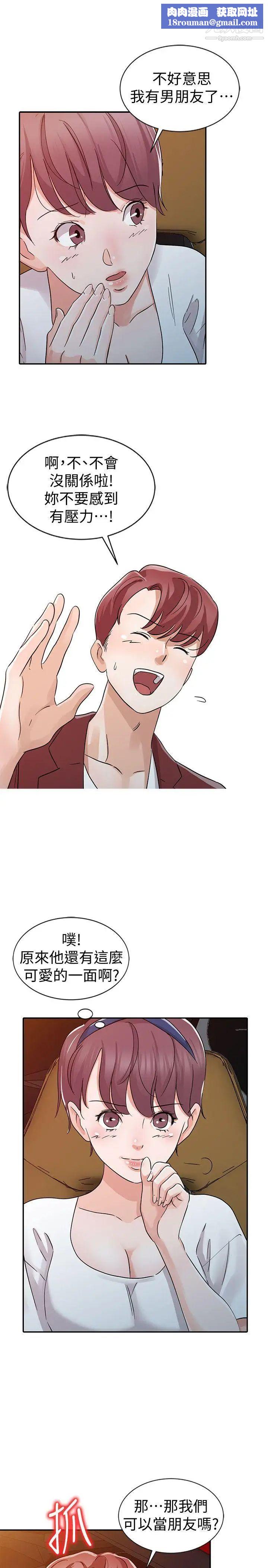 爸爸的女人第23話-被瑜薇收服的勝泰