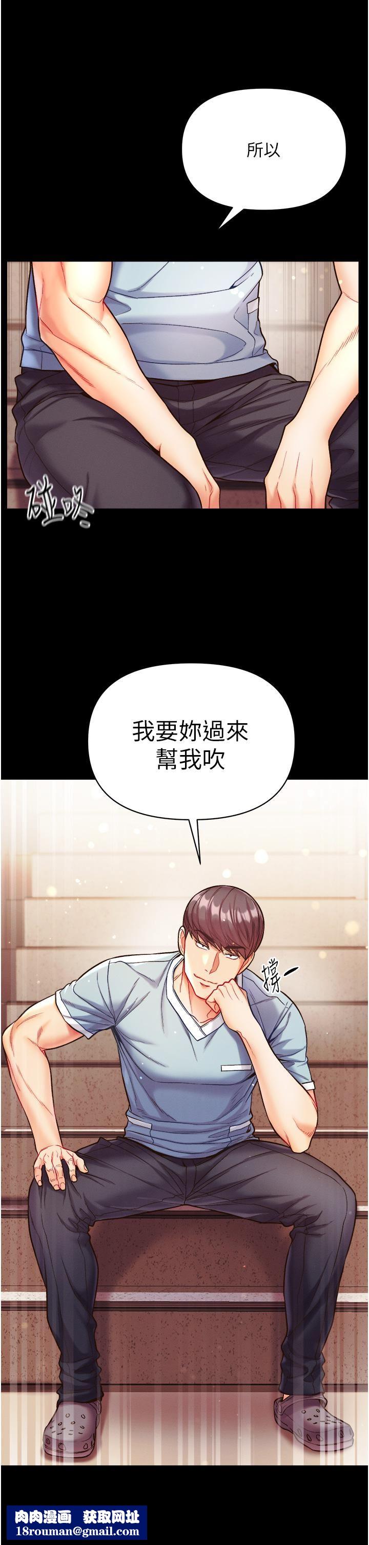 第一大弟子第14话-充满雄性味道的肉棒