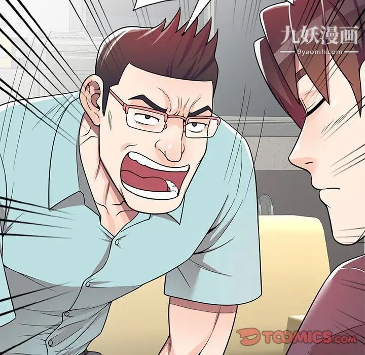 家教老师不教课第5话