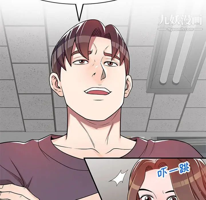 家教老师不教课第5话