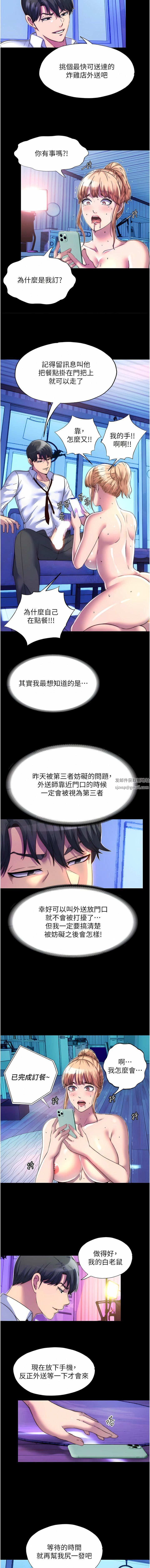 禁锢之慾第8话-性感白老鼠1号