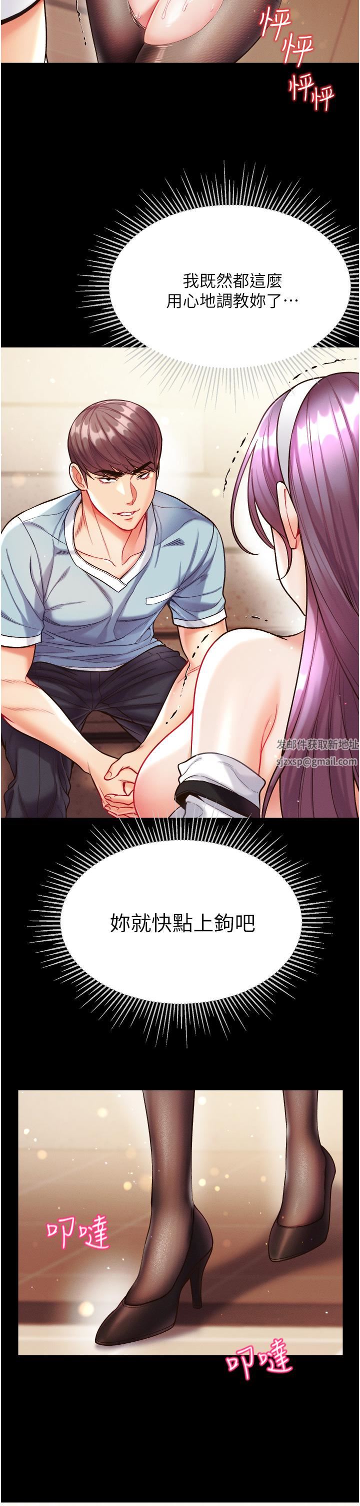 第一大弟子第14话-充满雄性味道的肉棒