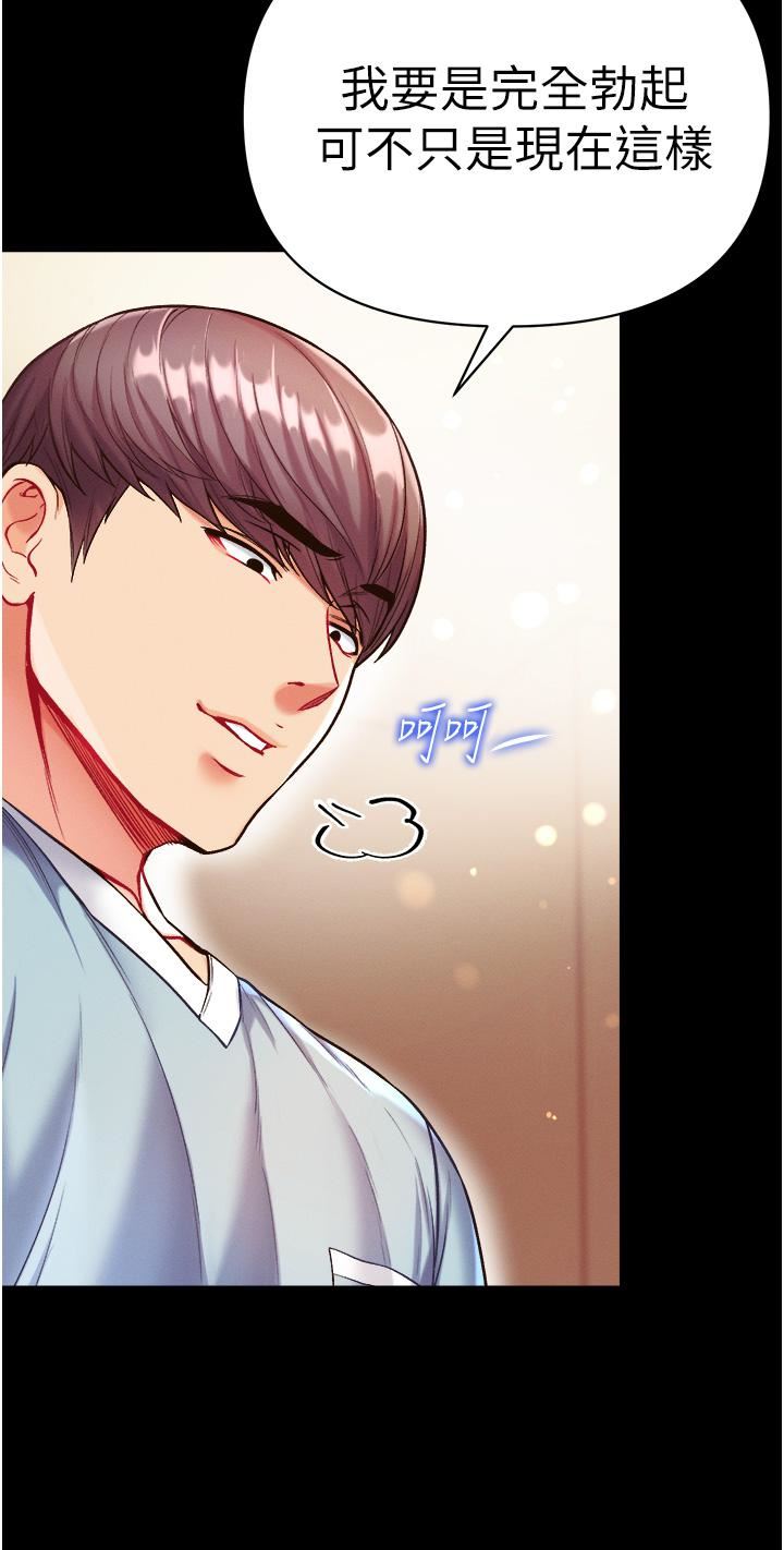 第一大弟子第14话-充满雄性味道的肉棒