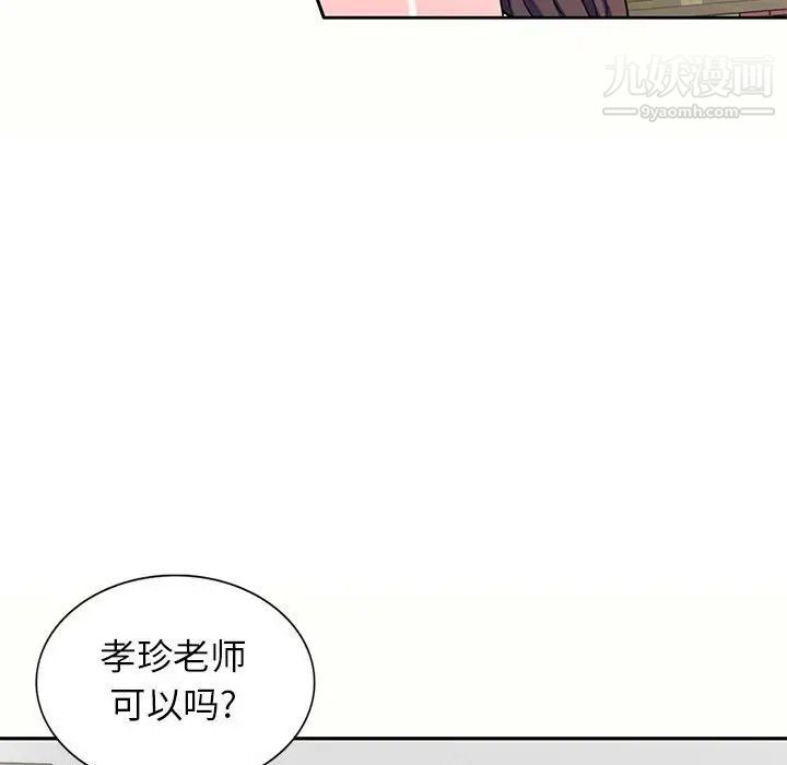 家教老师不教课第5话