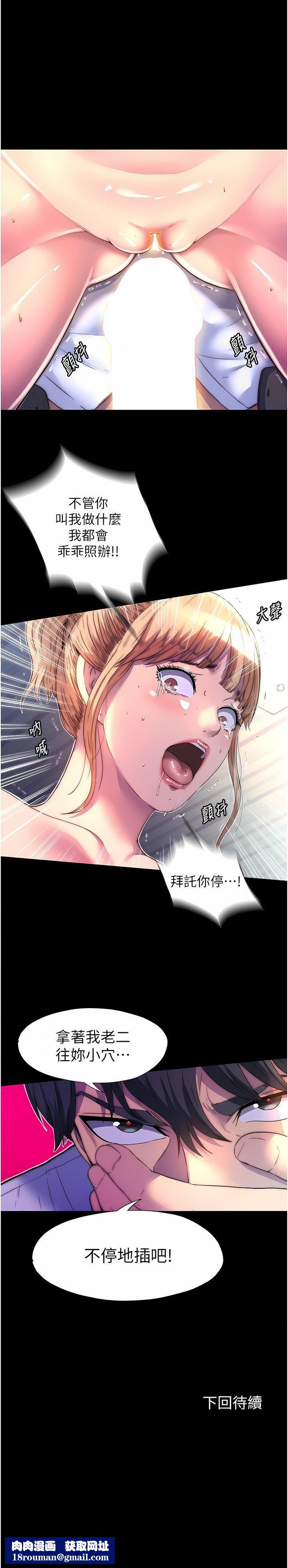 禁锢之慾第8话-性感白老鼠1号