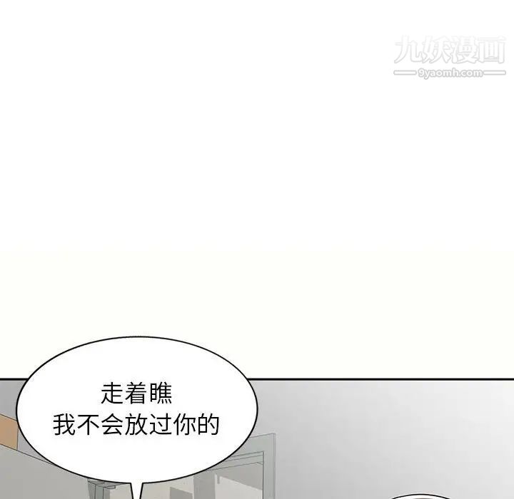 家教老師不教課第5話