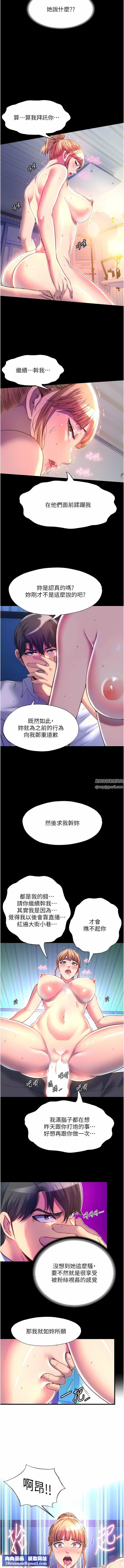 禁锢之慾第9话-[LIVE]全裸打炮