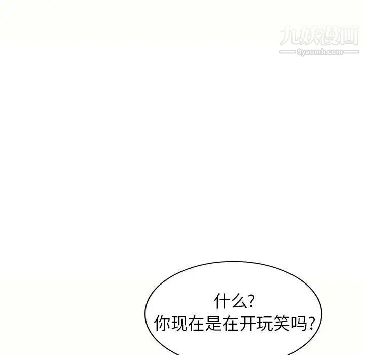 家教老师不教课第5话