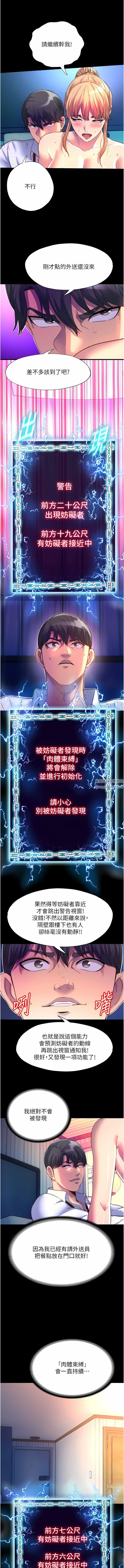 禁锢之慾第9话-[LIVE]全裸打炮