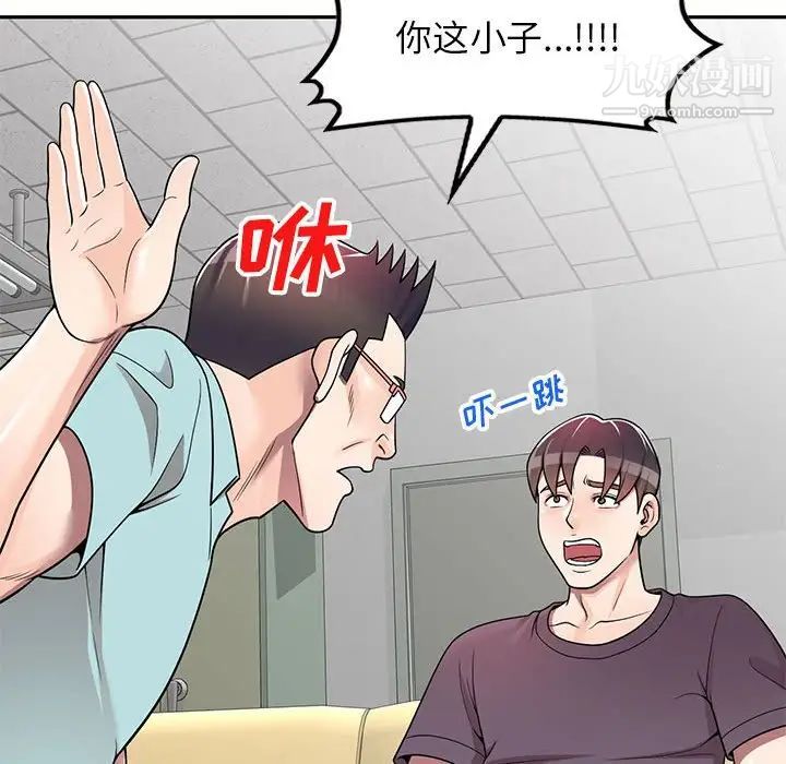 家教老师不教课第5话