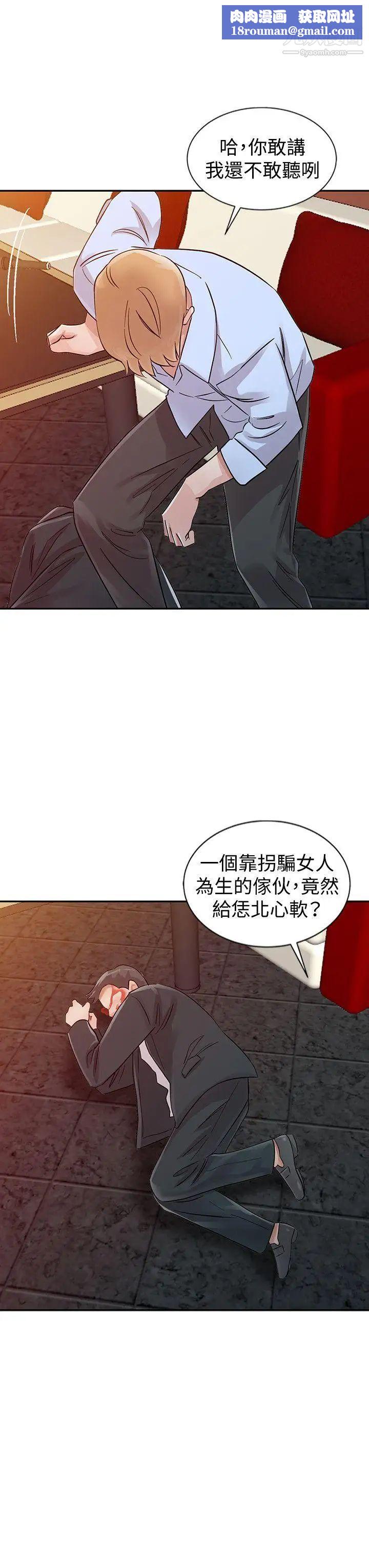 爸爸的女人第24话-动摇的恩珠