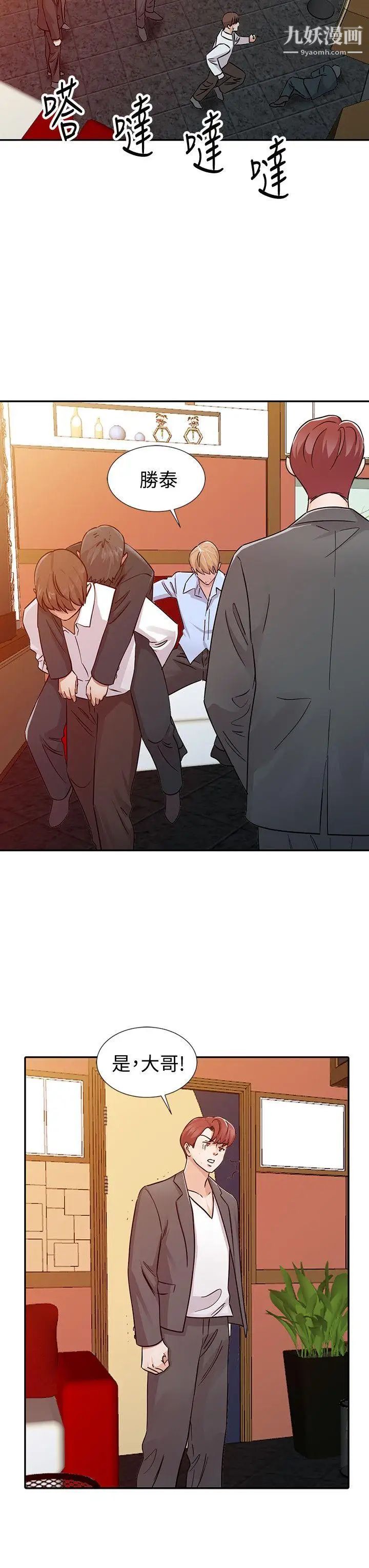 爸爸的女人第24话-动摇的恩珠