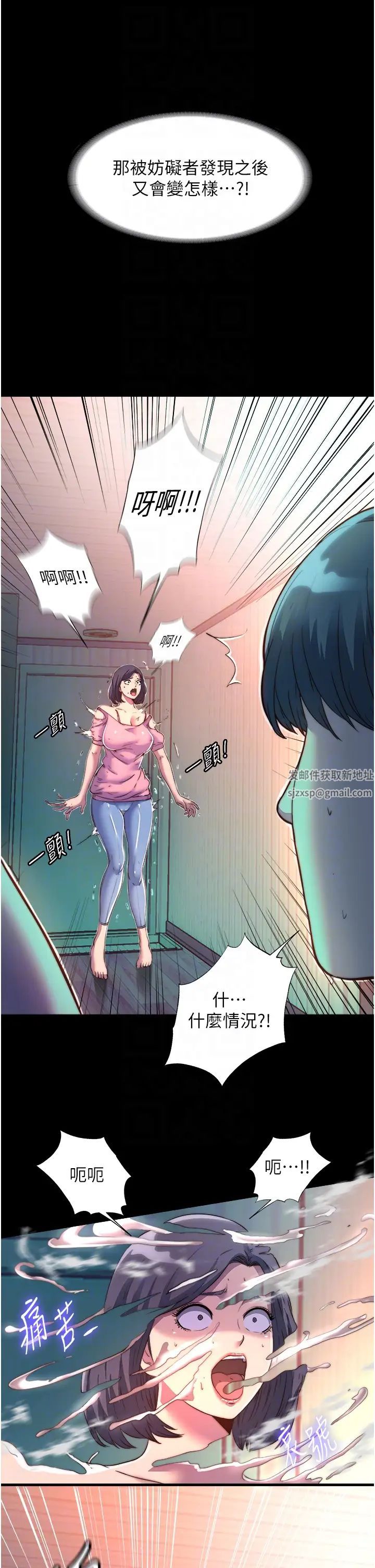 禁锢之慾第10话-随心所欲的超能力!!