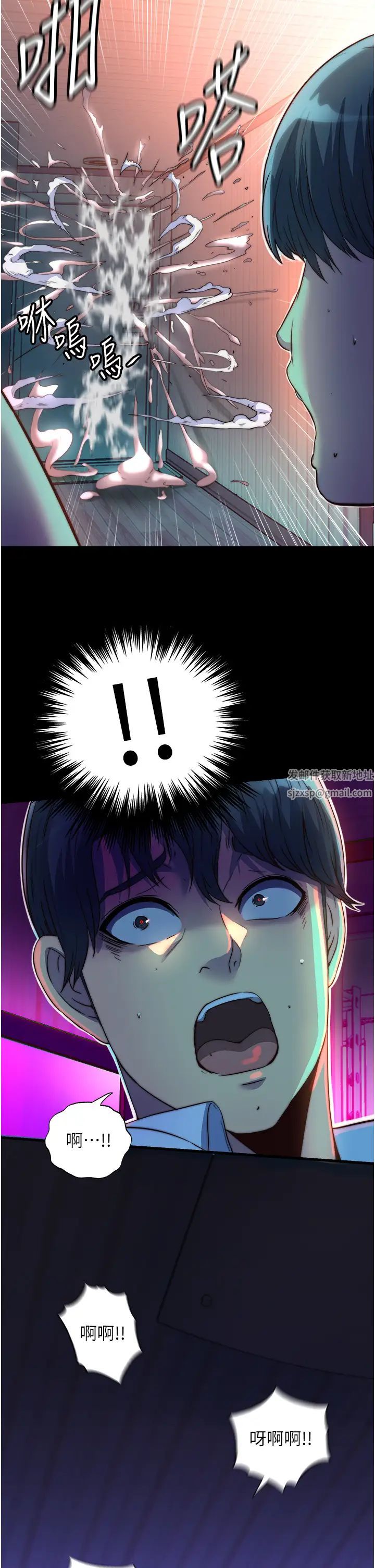 禁锢之慾第10话-随心所欲的超能力!!