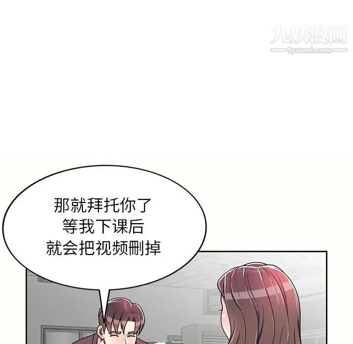 家教老师不教课第5话