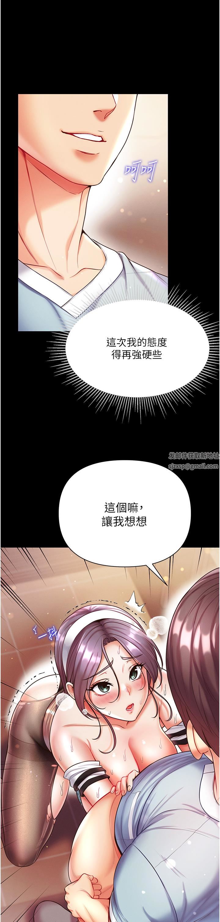 第一大弟子第15话-前辈紧实度满分的嘴巴