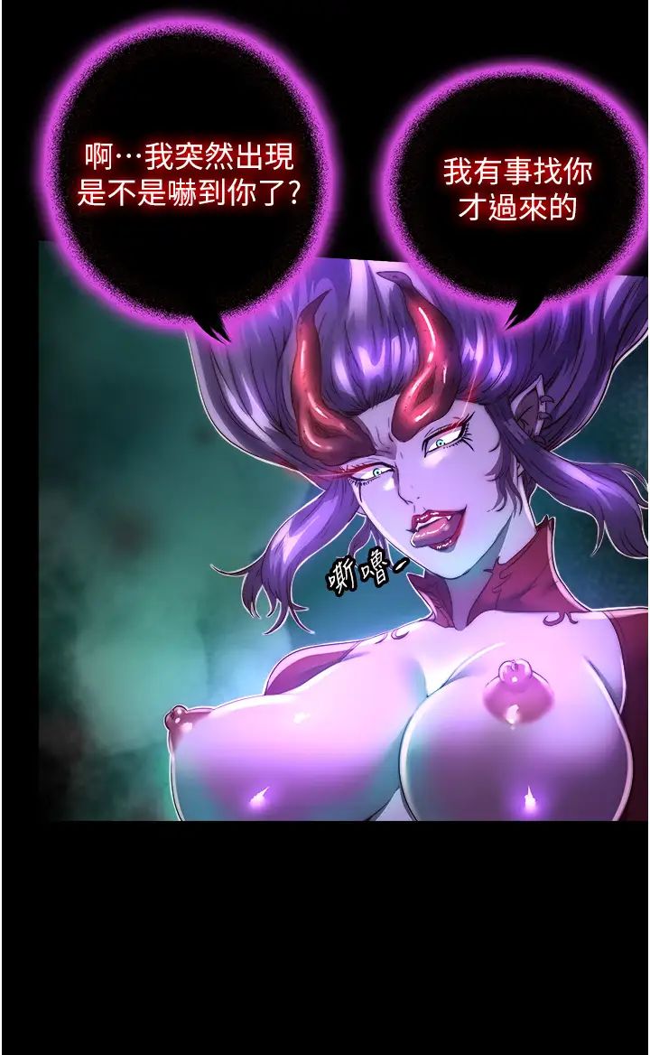 禁锢之慾第10话-随心所欲的超能力!!