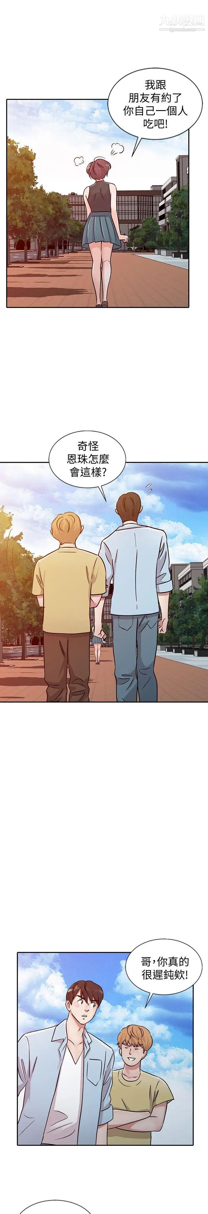 爸爸的女人第24话-动摇的恩珠