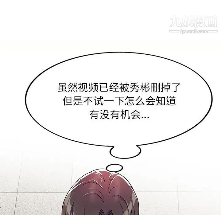 家教老師不教課第5話