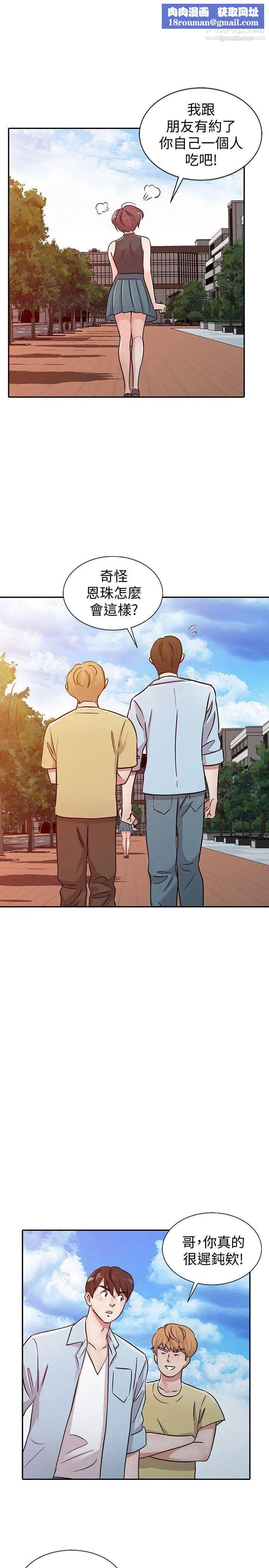 爸爸的女人第25话-这样算劈腿吗